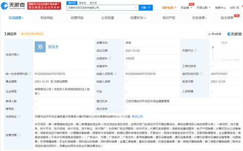 苏宁云网万店在无锡成立新公司，专注软件服务领域