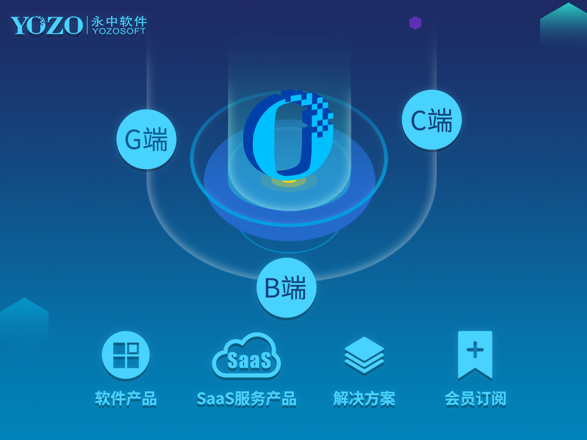 智汇信创，共赢未来 永中软件赴约苏州市信息技术应用创新工作推进会