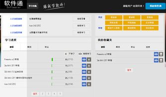 软件通 一站式数字技能提升与软件应用服务平台